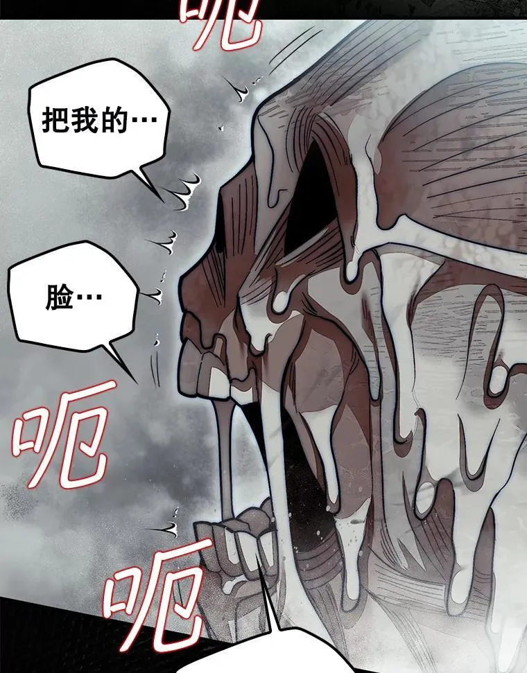 59.脸皮收集者15