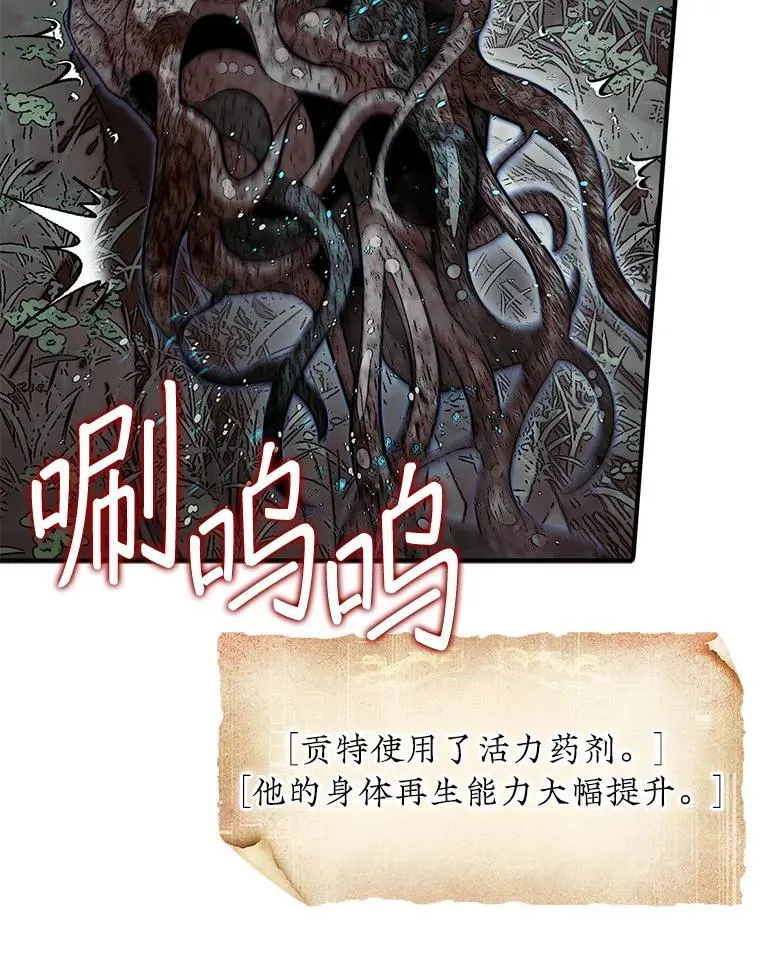 60.除掉贡特81