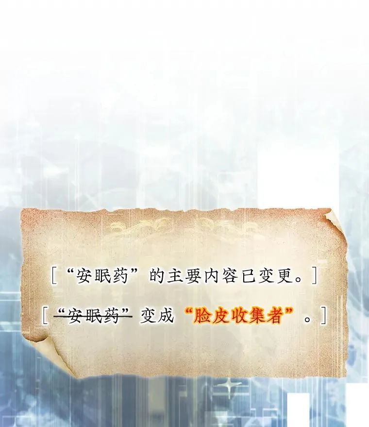 59.脸皮收集者27