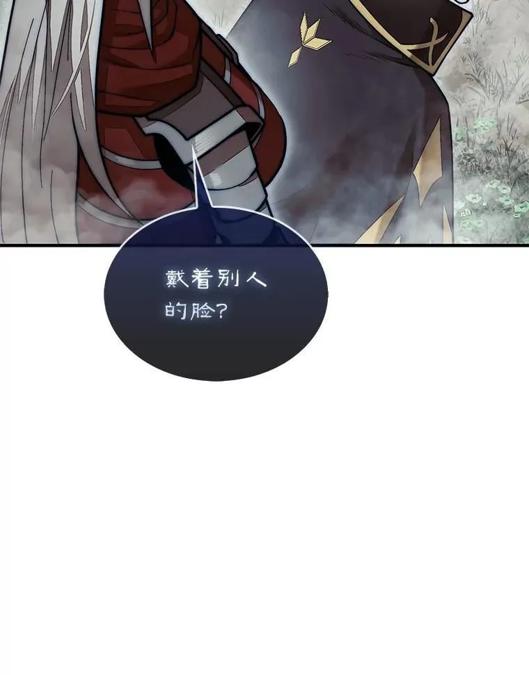 59.脸皮收集者21