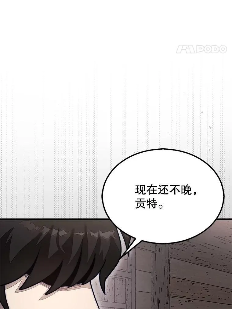 59.脸皮收集者87