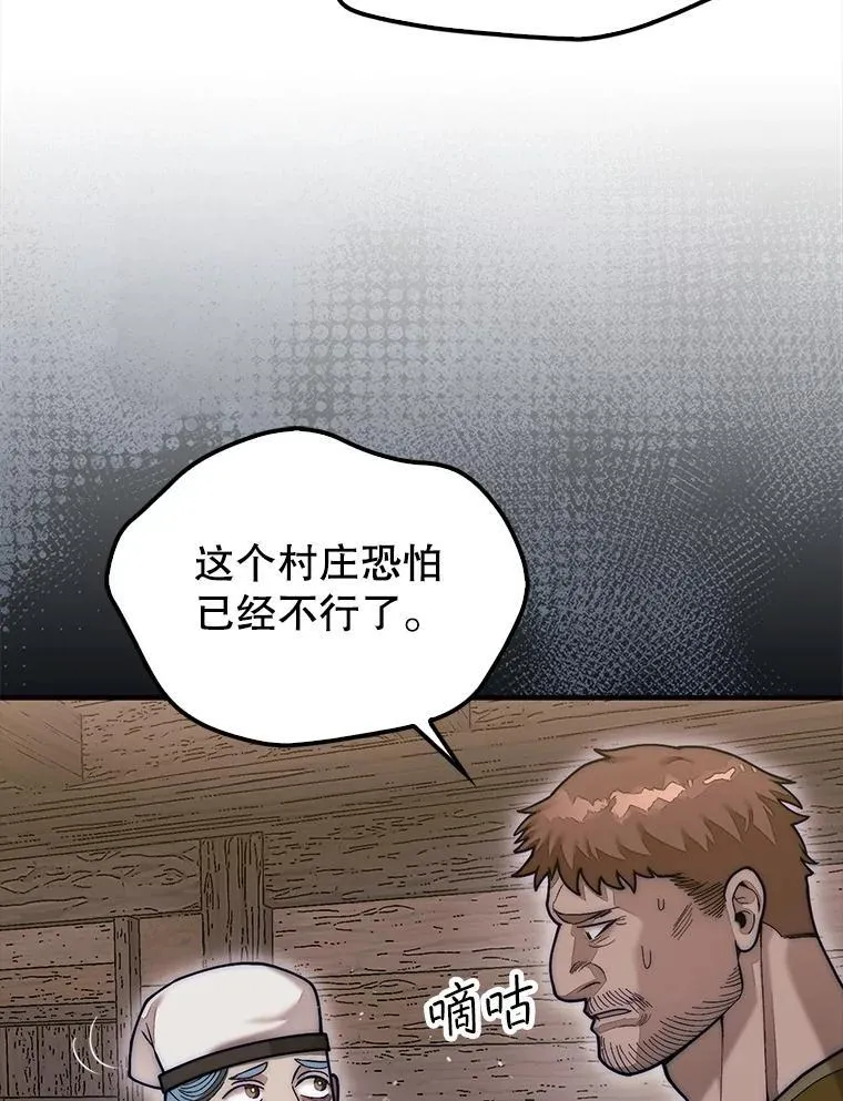 59.脸皮收集者63