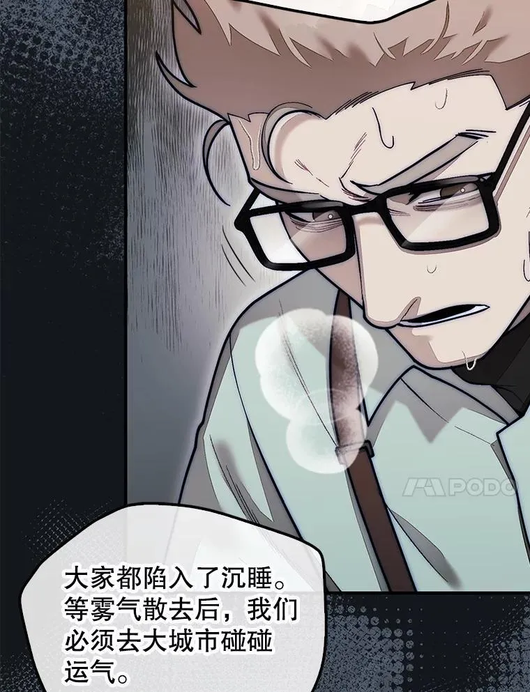 59.脸皮收集者67