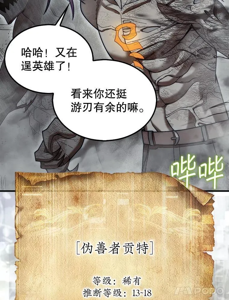 60.除掉贡特67
