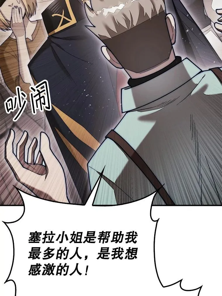 59.脸皮收集者117