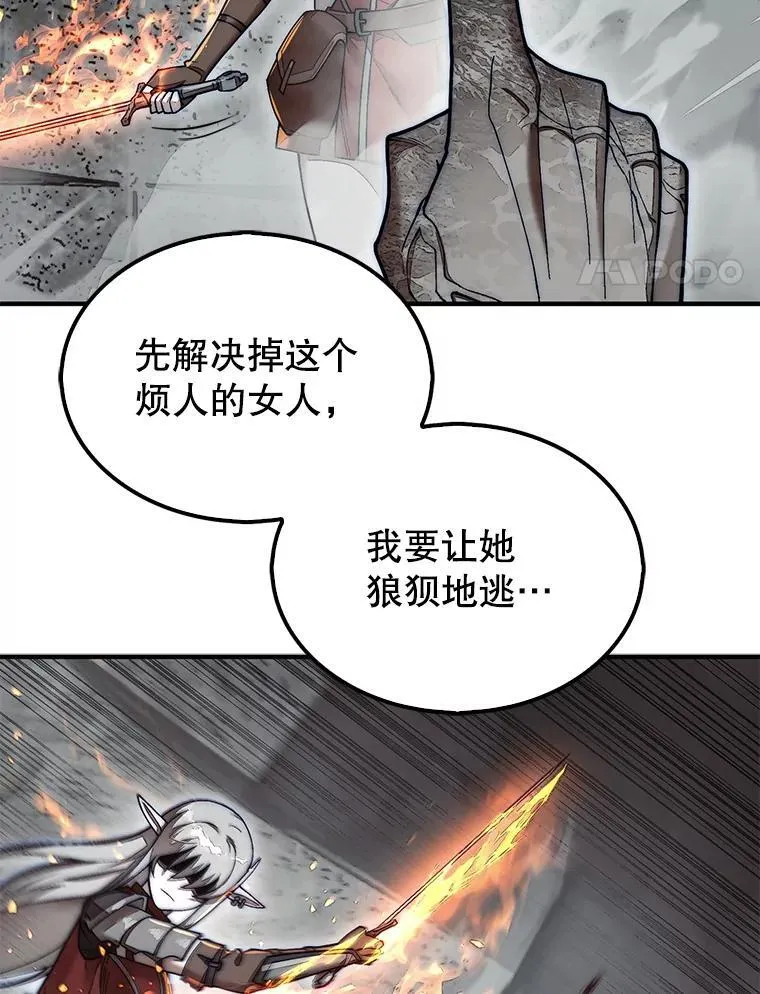 60.除掉贡特70