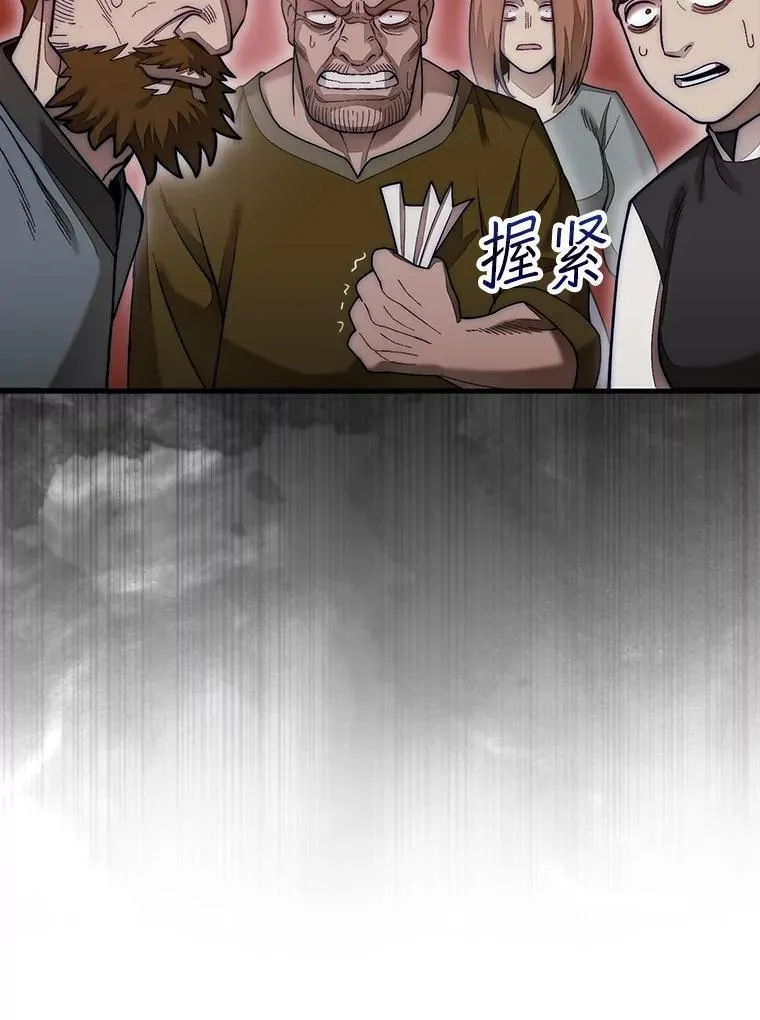 59.脸皮收集者119