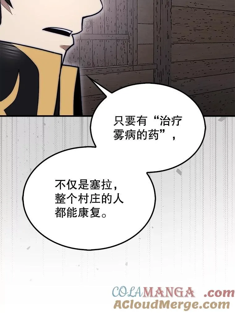 59.脸皮收集者88