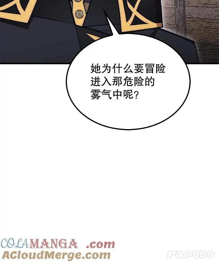 59.脸皮收集者104