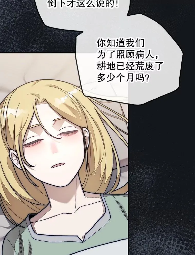 59.脸皮收集者65
