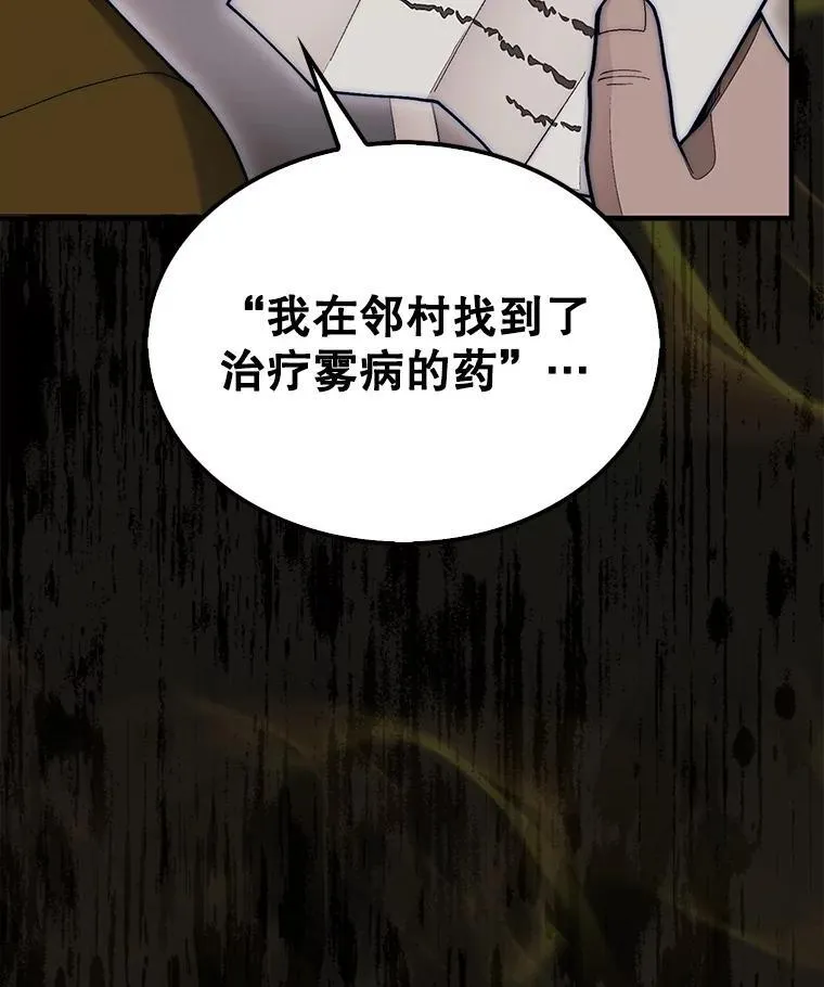59.脸皮收集者98