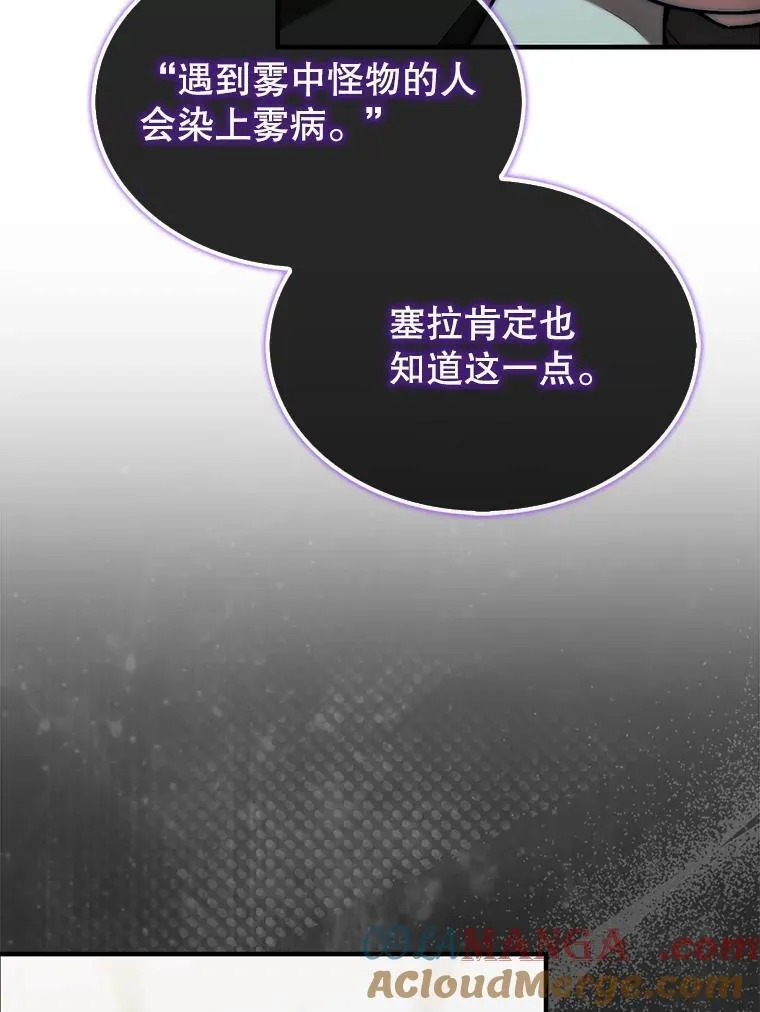 59.脸皮收集者108