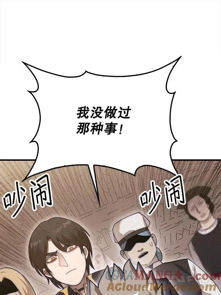 59.脸皮收集者116