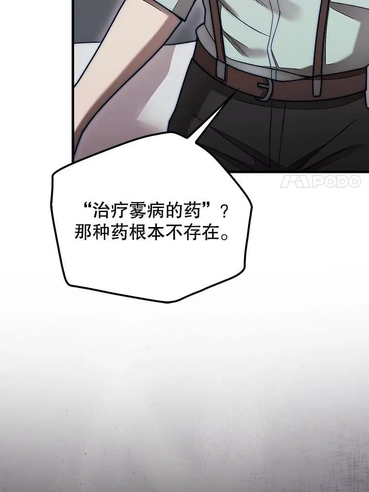 59.脸皮收集者90