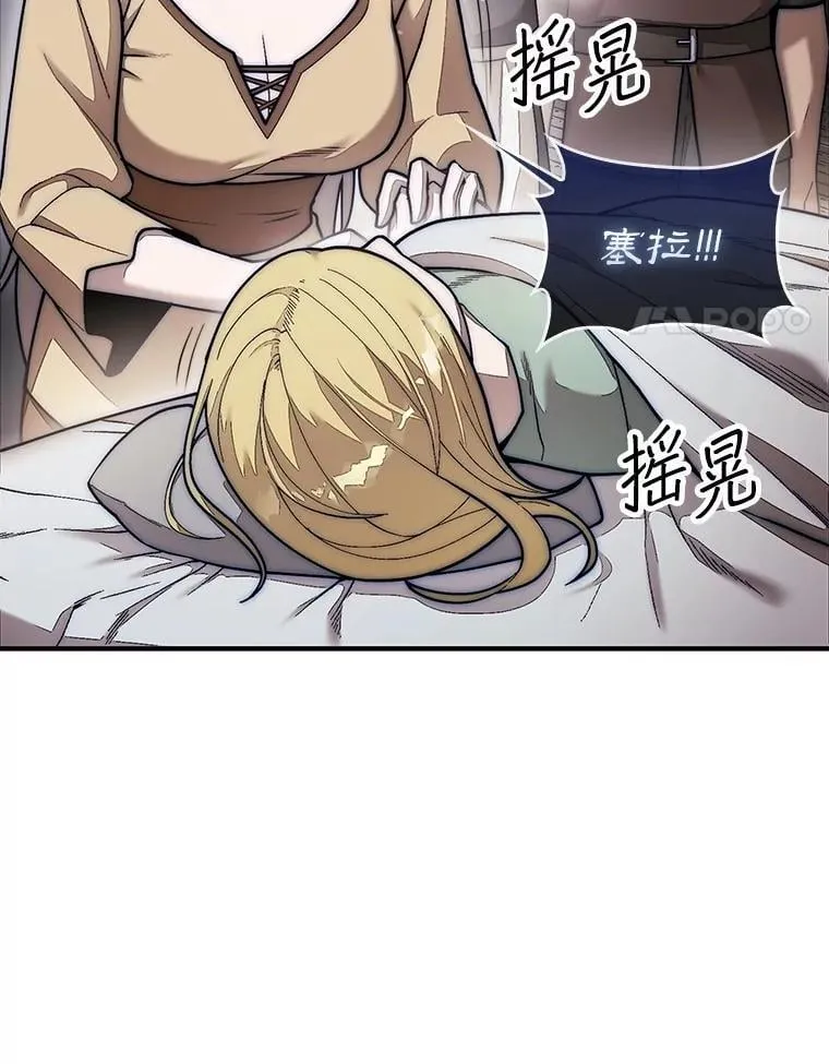 58.塞拉染病3