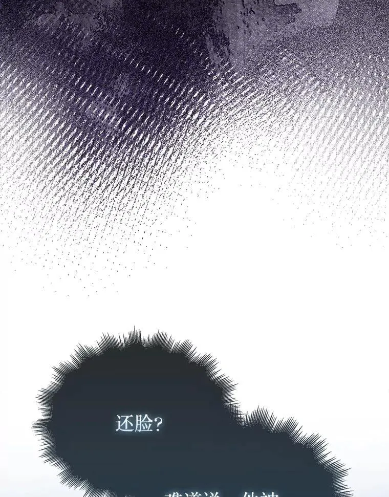 59.脸皮收集者17