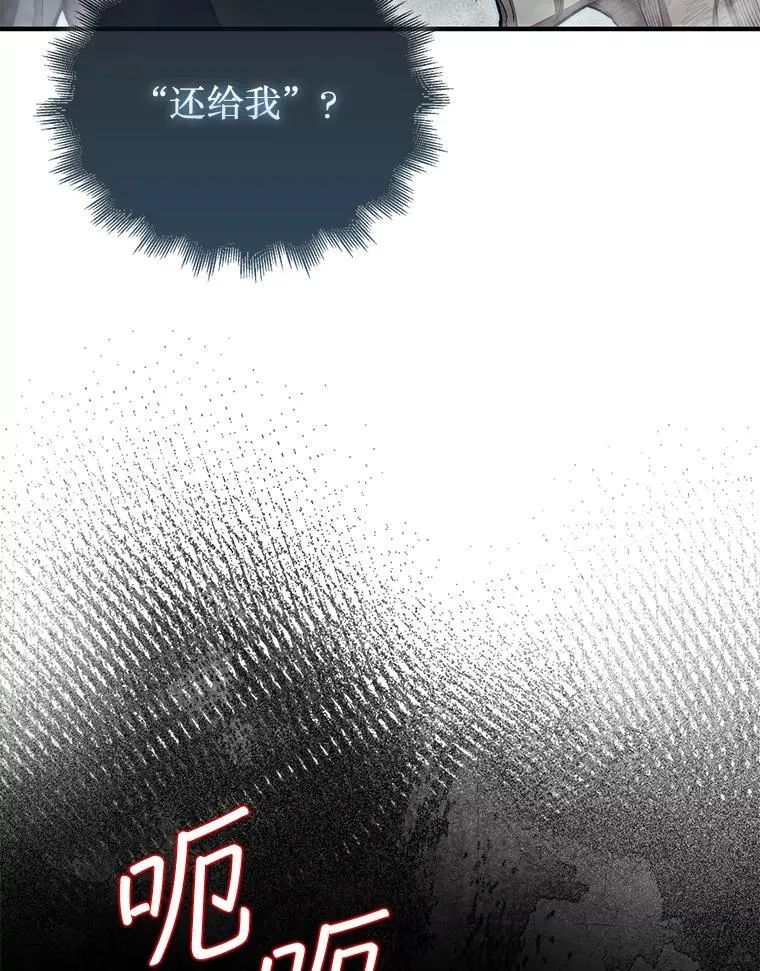 59.脸皮收集者14