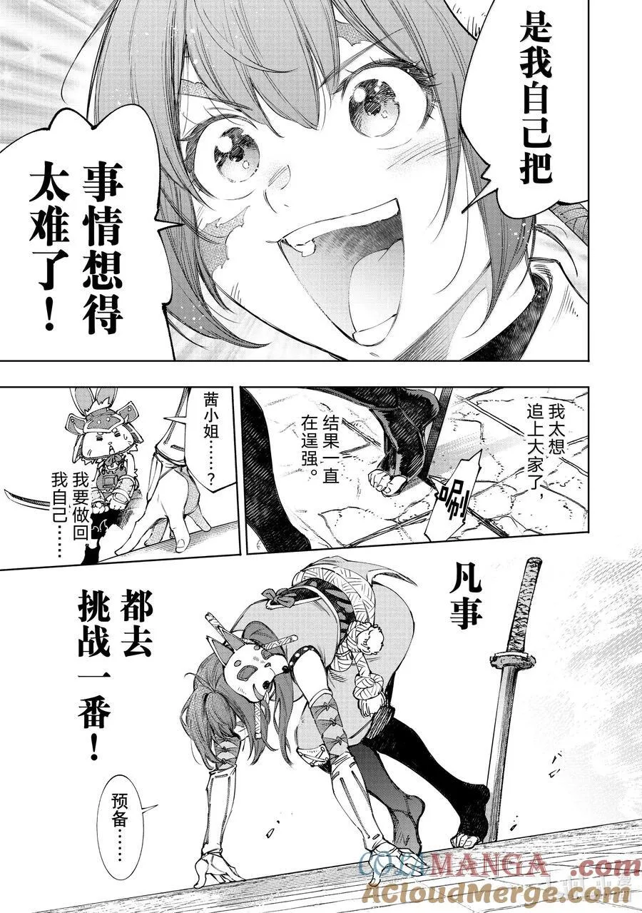198 齐力弑天（二十六）12