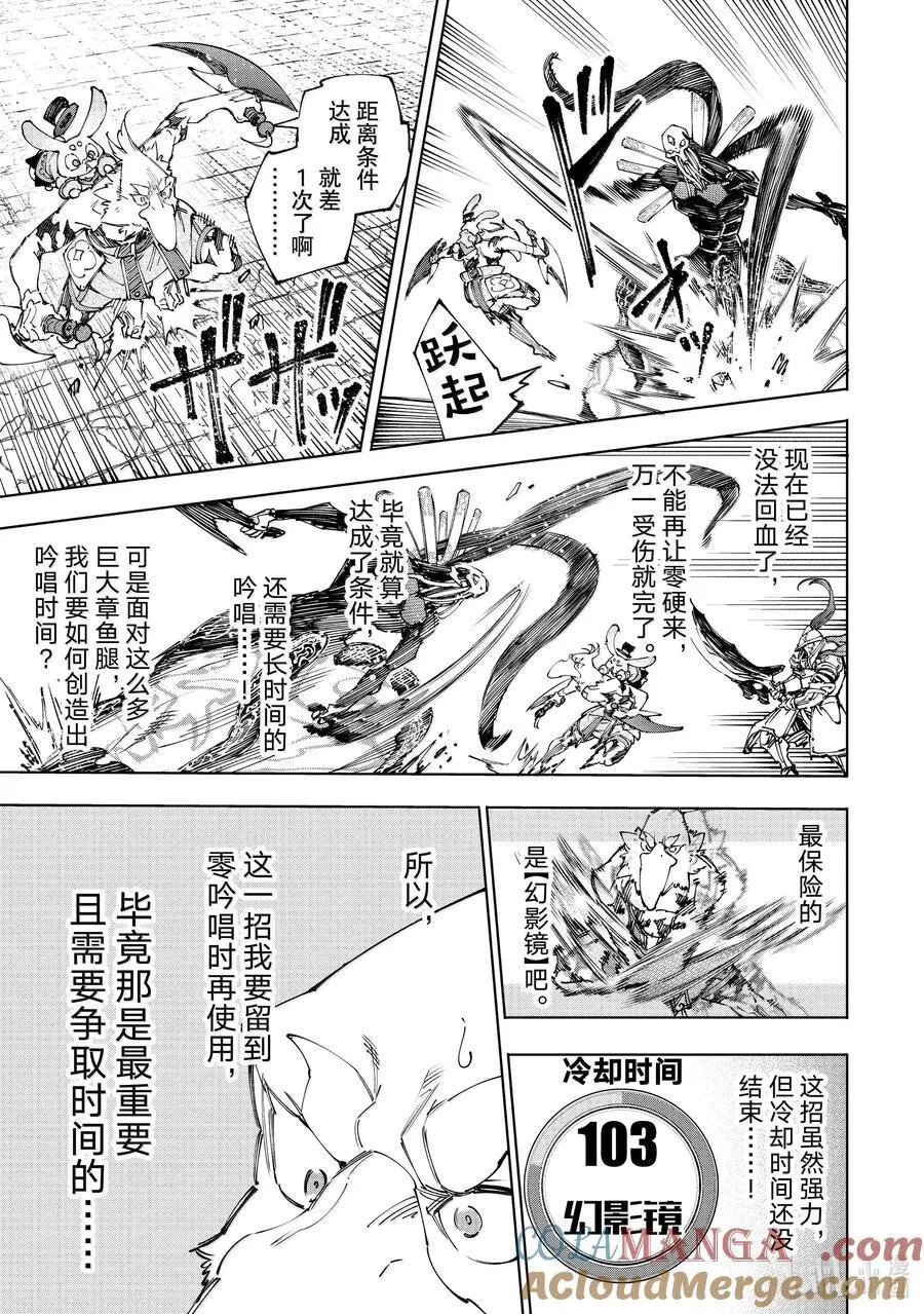 198 齐力弑天（二十六）8