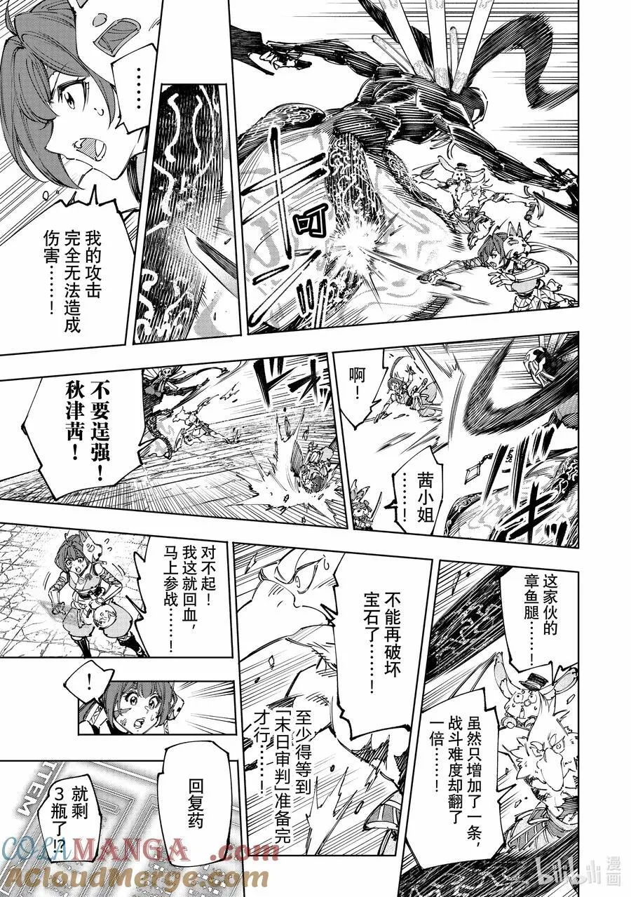 198 齐力弑天（二十六）6