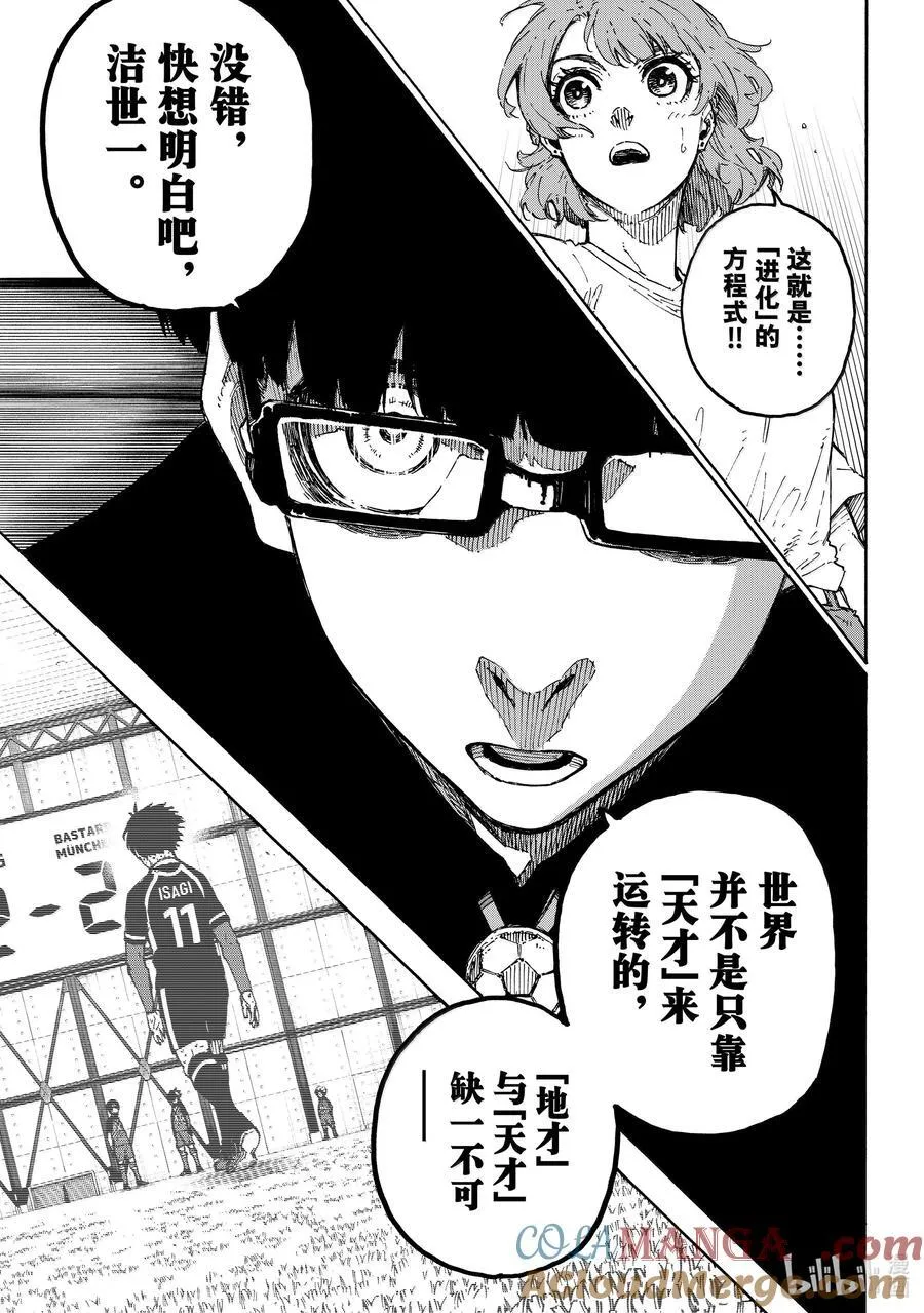 281 进化的方程式10