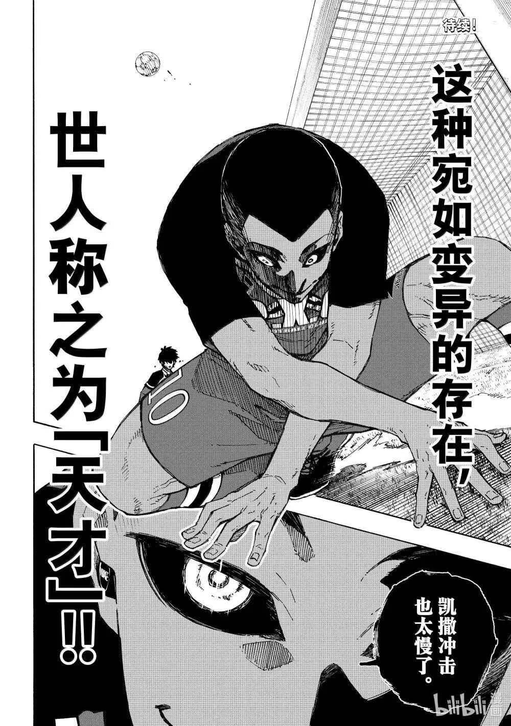 279 足球疯子15