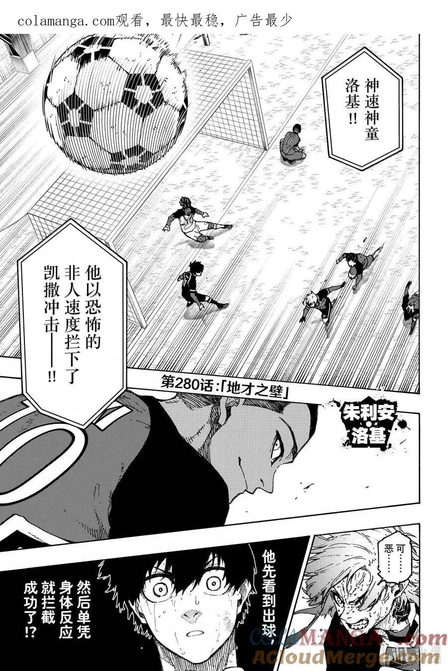 280 地才之壁0