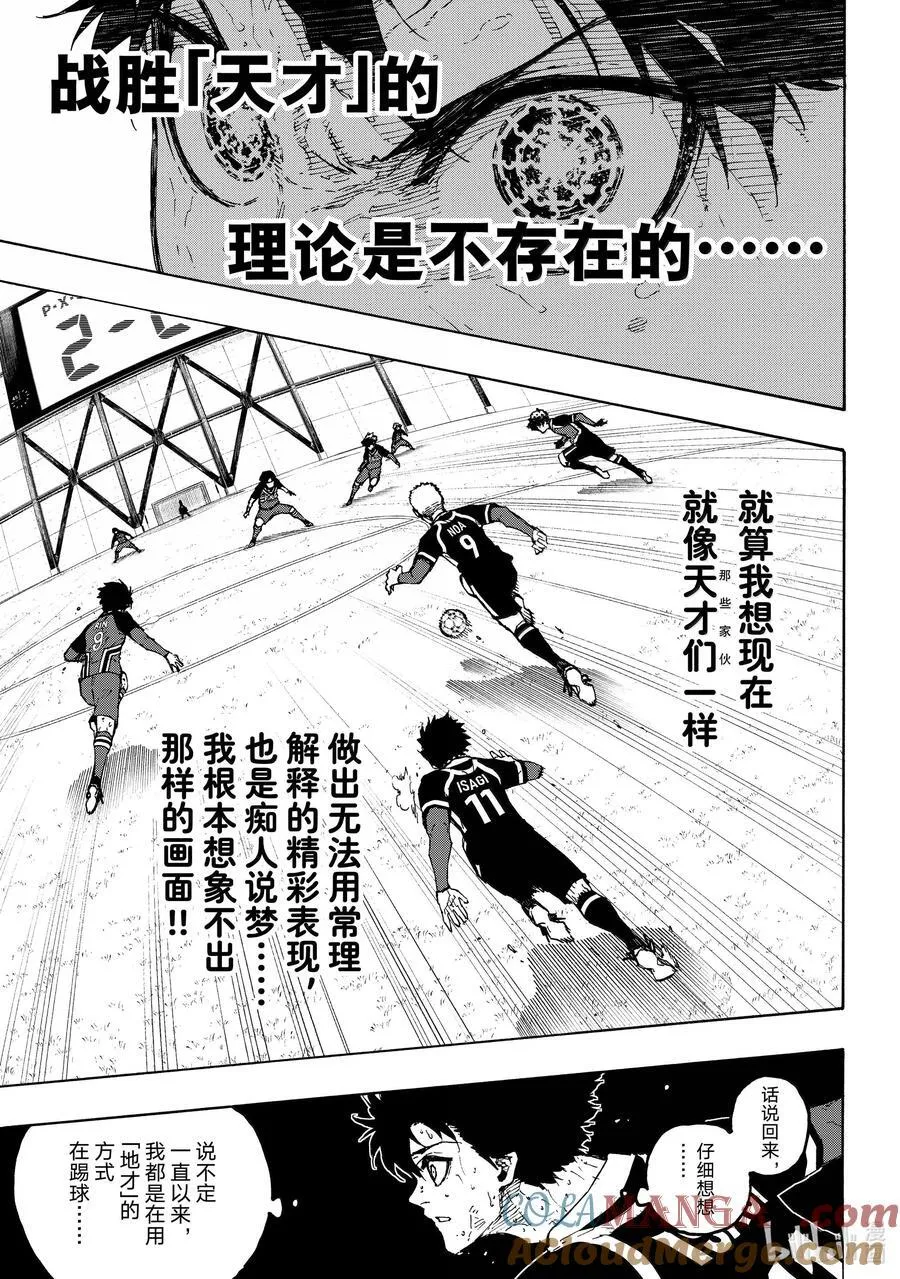 281 进化的方程式12