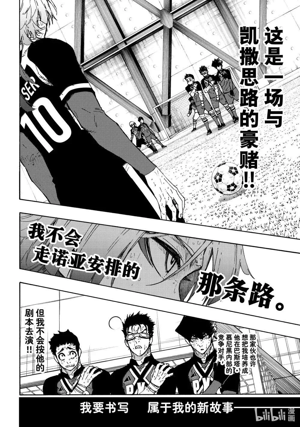 279 足球疯子4