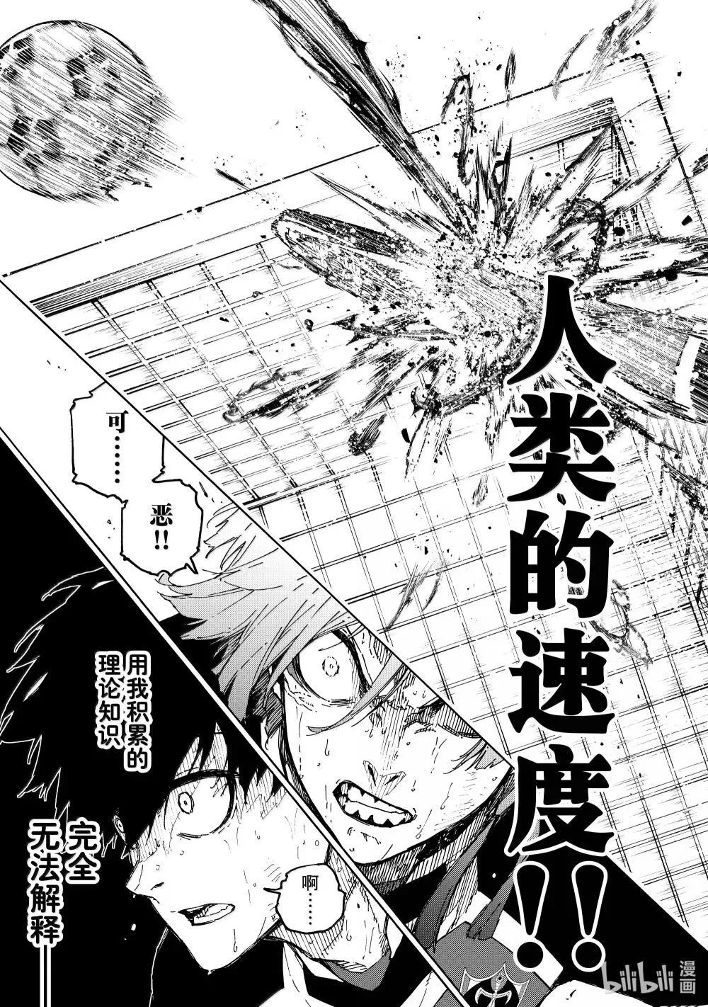 279 足球疯子14