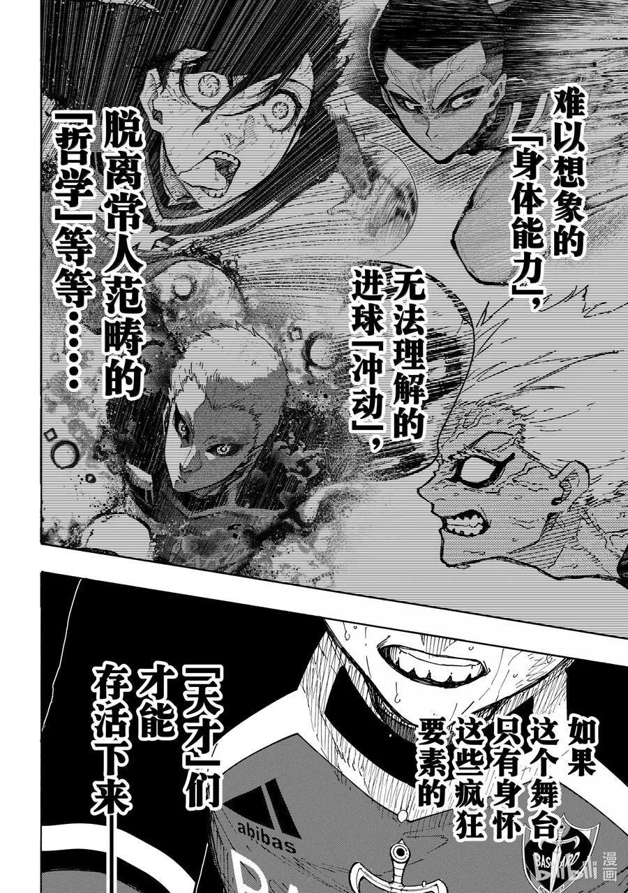 280 地才之壁15