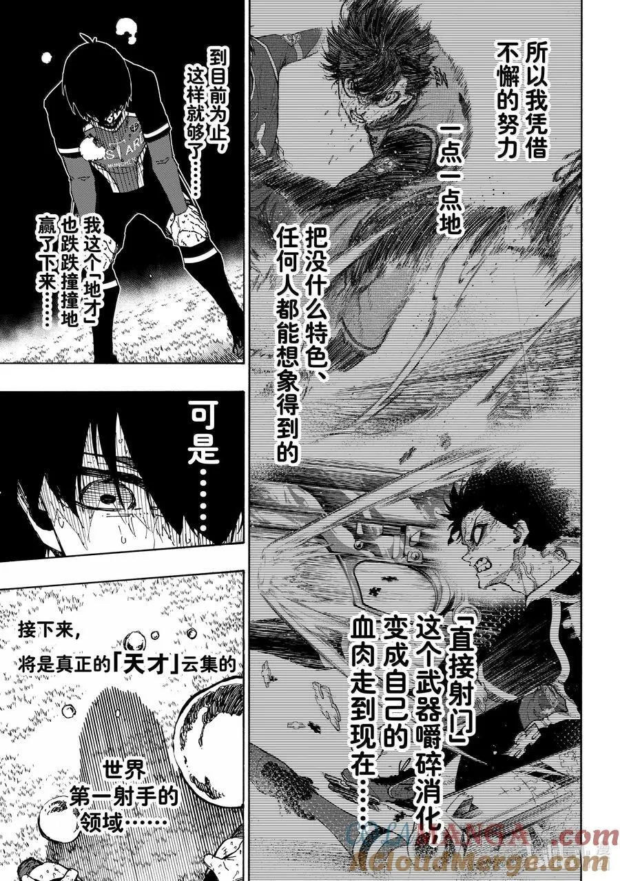 280 地才之壁14