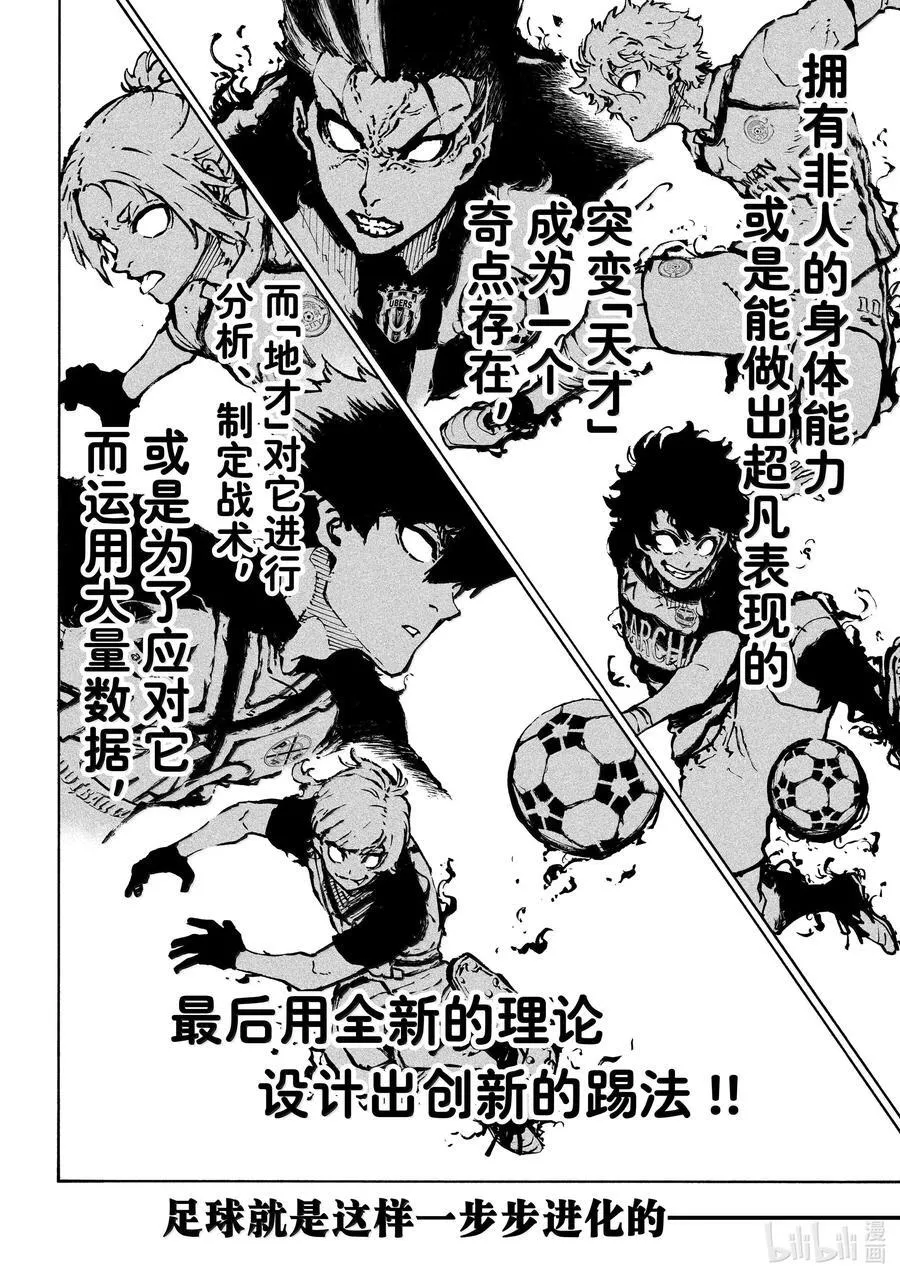 281 进化的方程式9