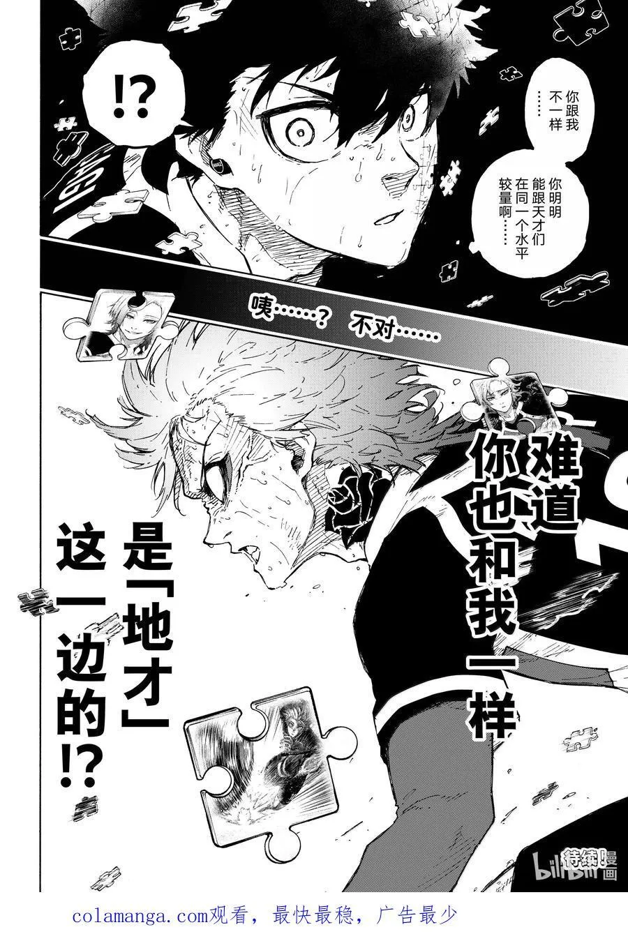 281 进化的方程式19