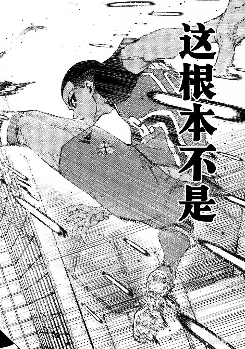 279 足球疯子13