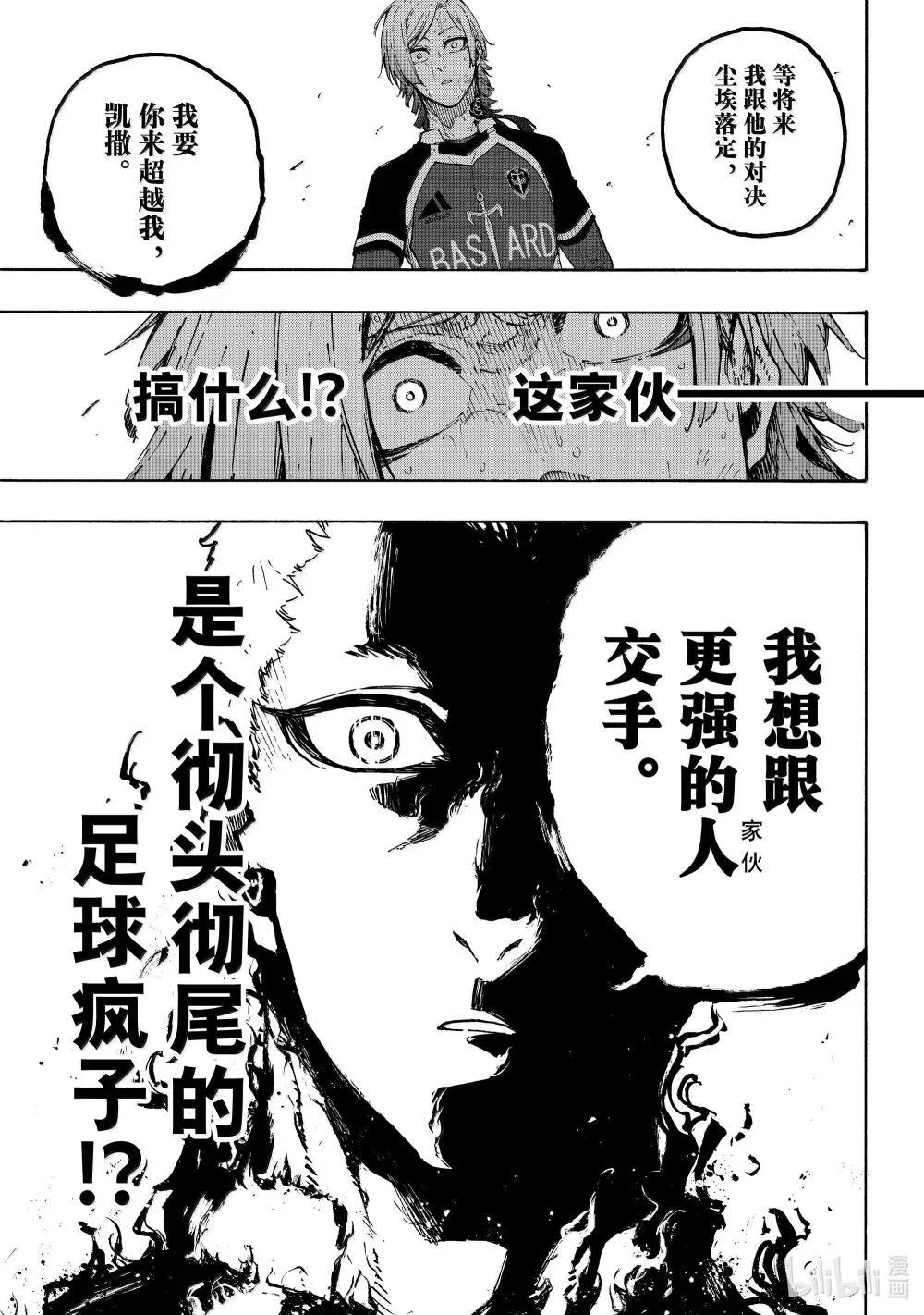 279 足球疯子2