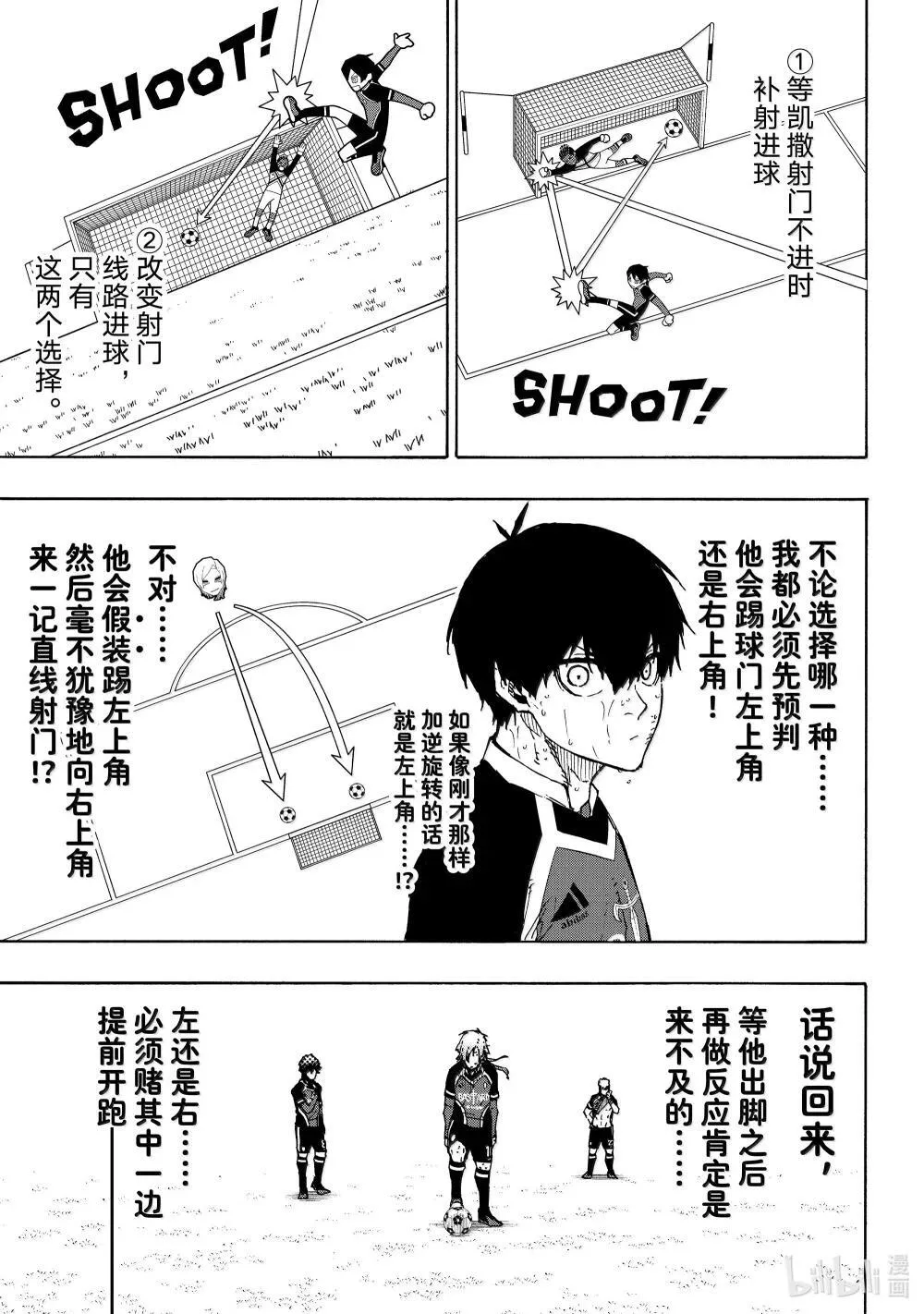 279 足球疯子3