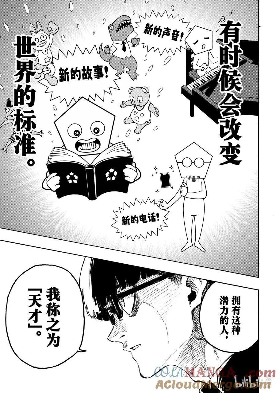 281 进化的方程式6