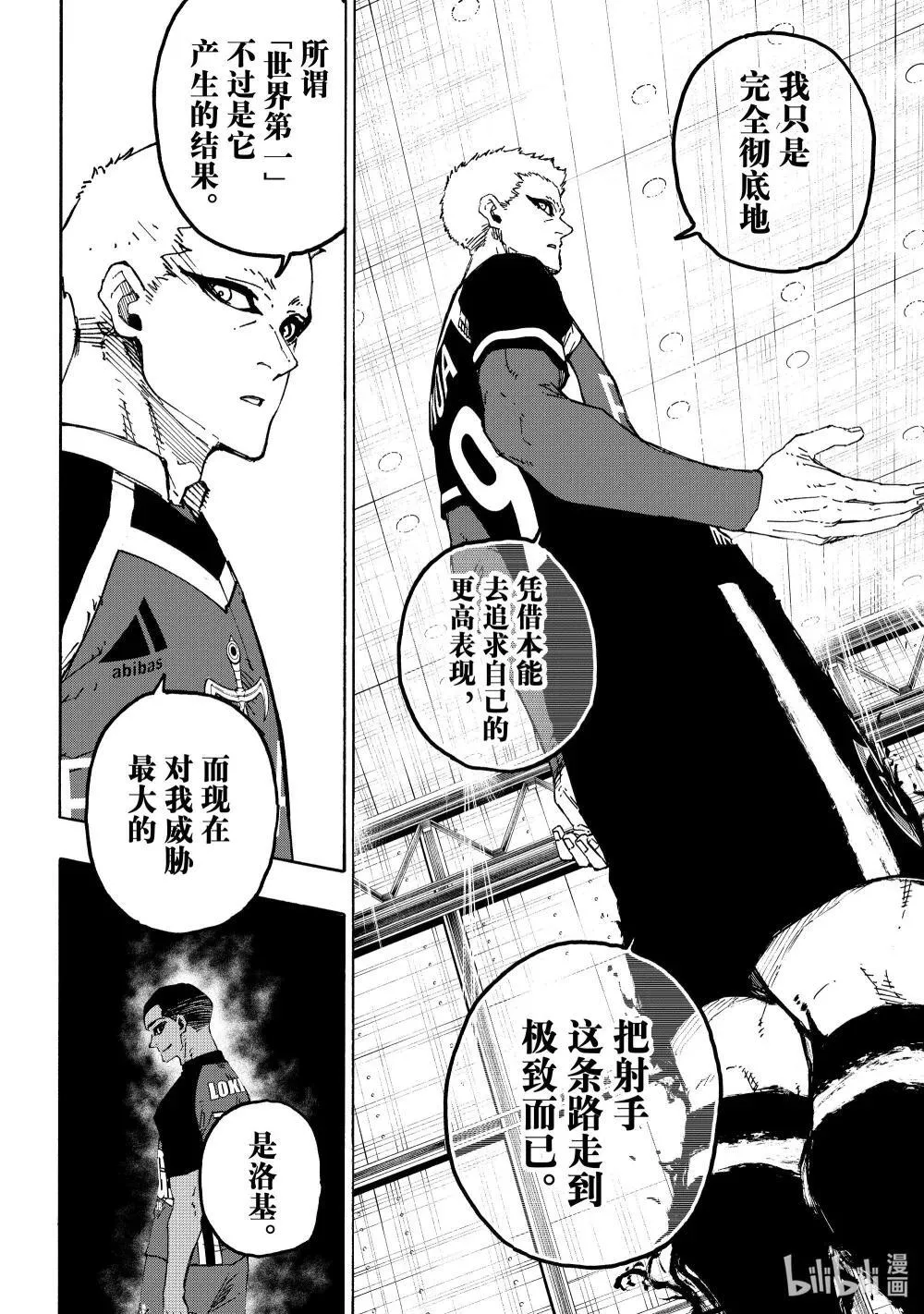 279 足球疯子1