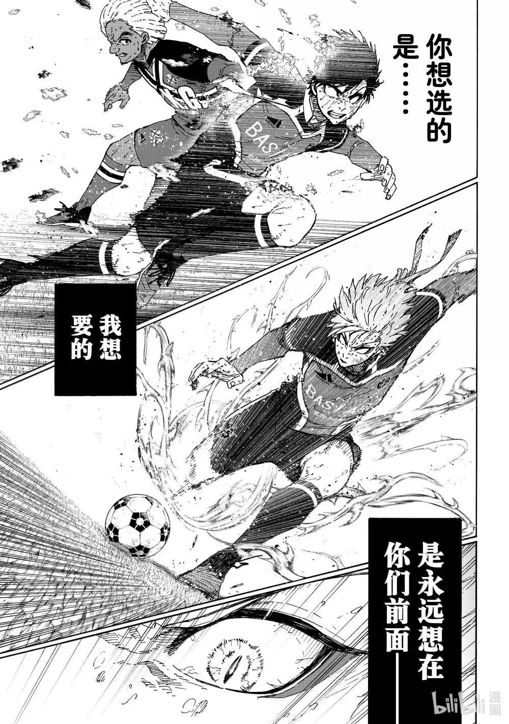 279 足球疯子7