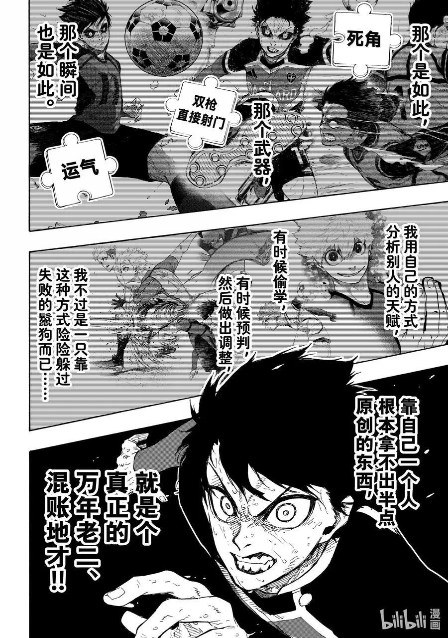 281 进化的方程式13