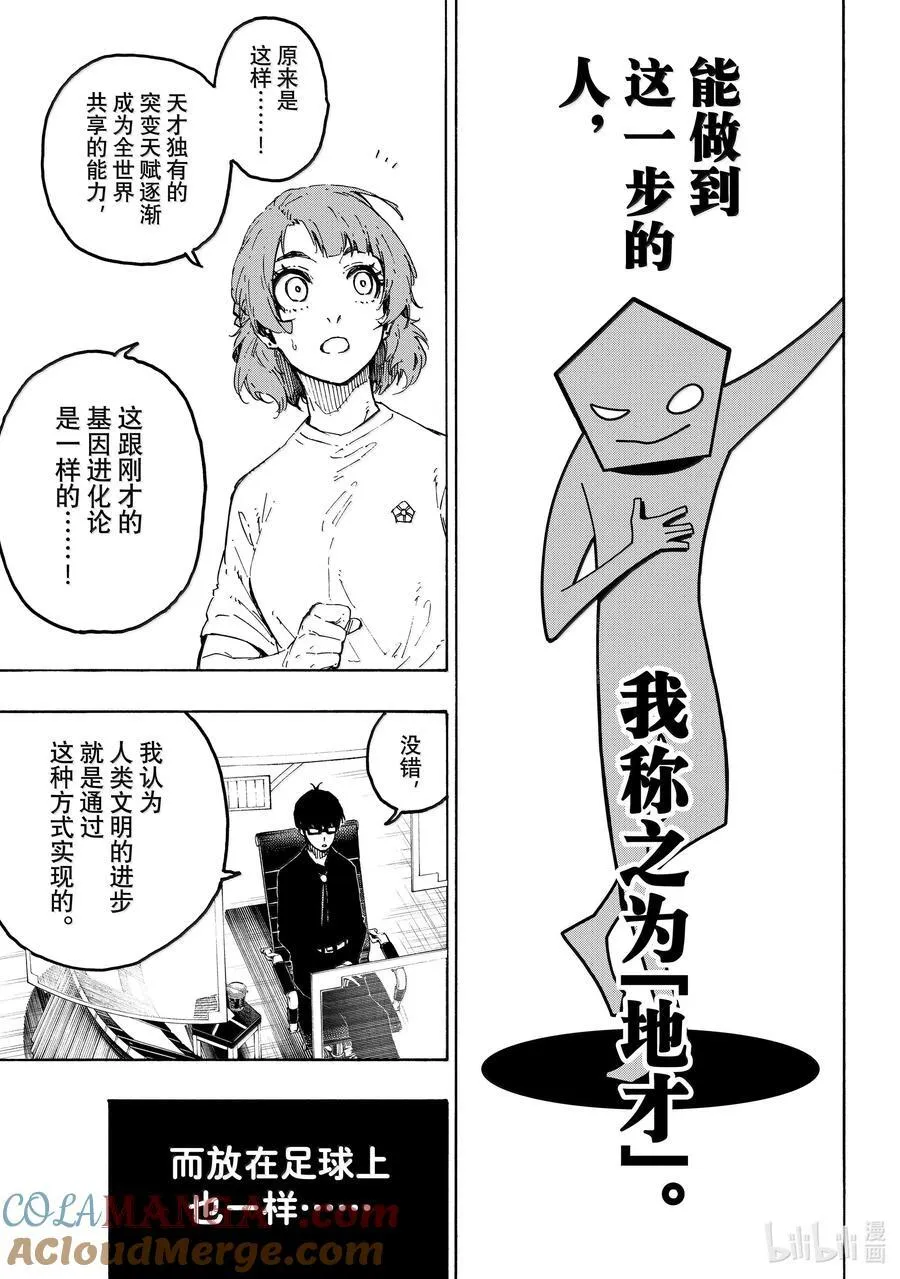 281 进化的方程式8