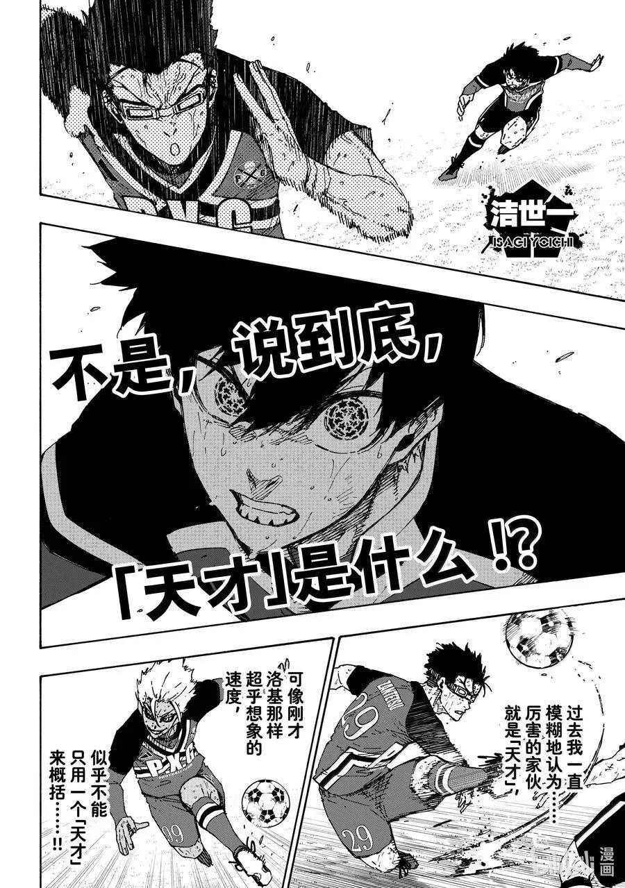 280 地才之壁3
