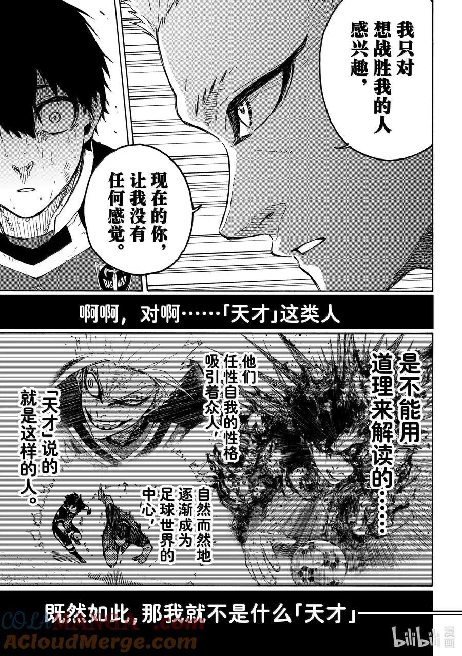 280 地才之壁6