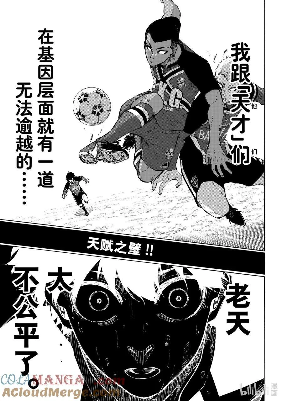 281 进化的方程式16