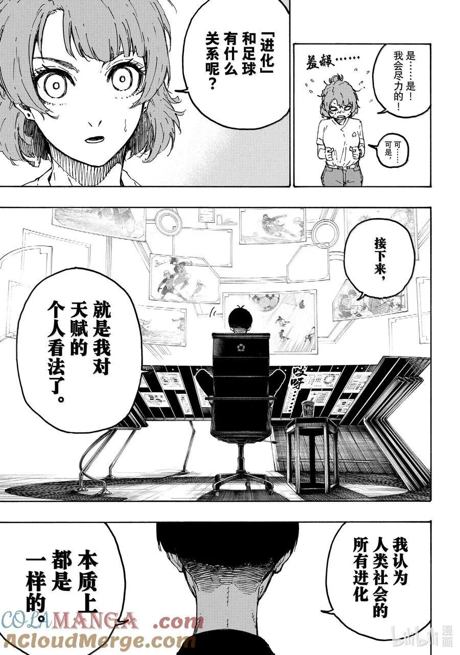 281 进化的方程式4