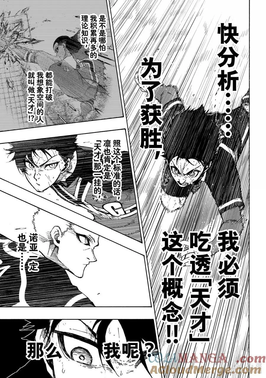 280 地才之壁4