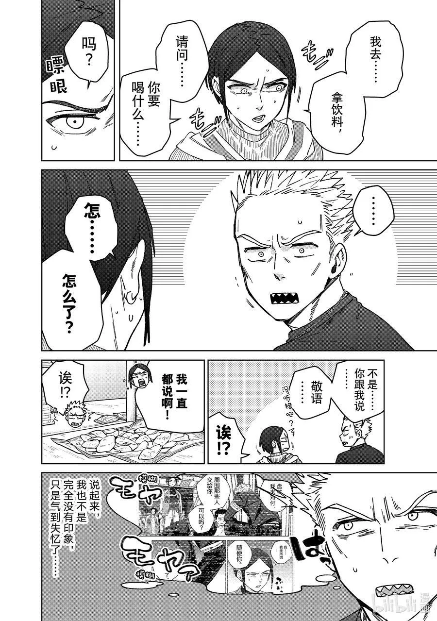 160 融雪11