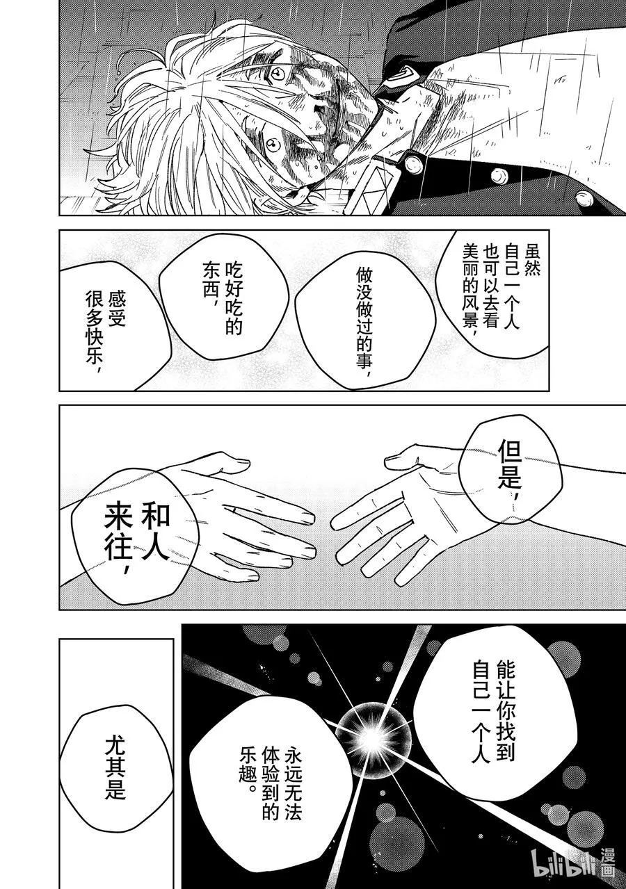 158 烽烟四起 终7