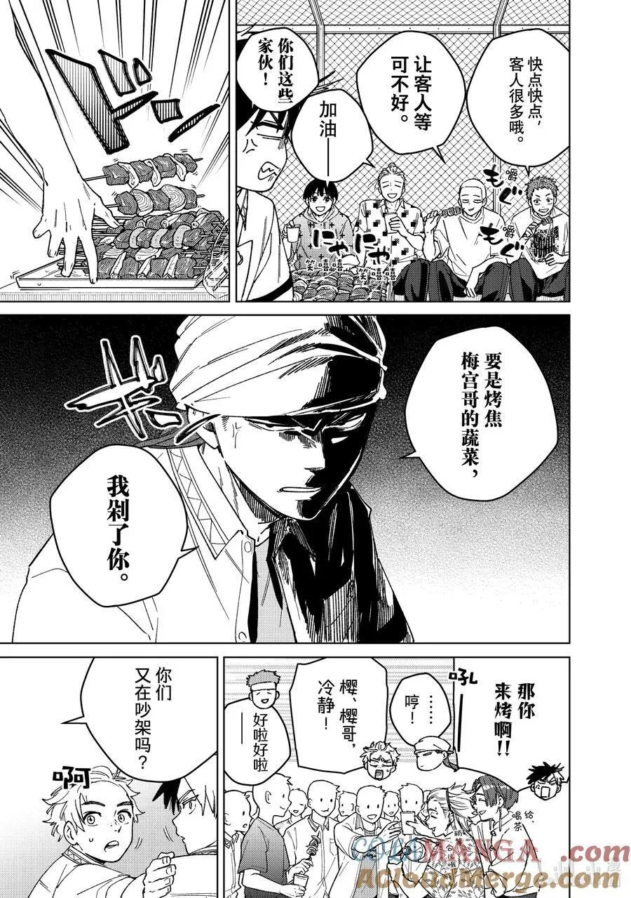 159 举杯庆祝14